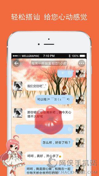 美恋下载官方  v2.0图2