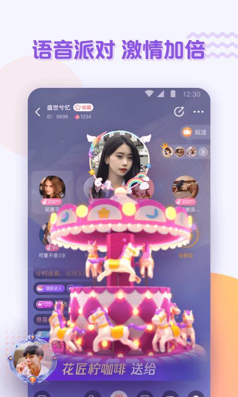 抽伴  v0.1.2图2