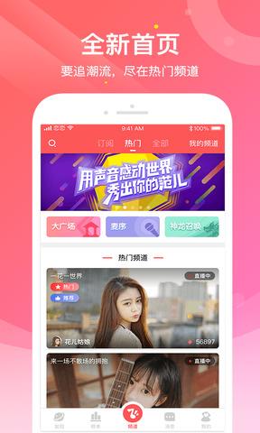 恋恋  v4.1.0图1