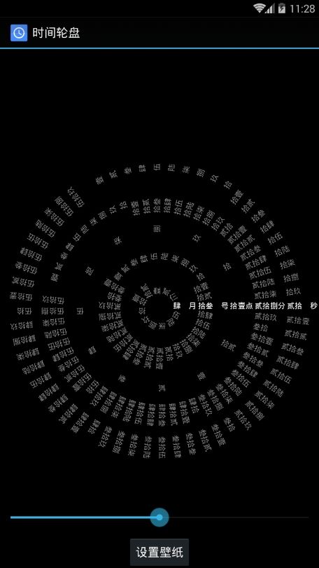 时钟数字罗盘  v1.1图3