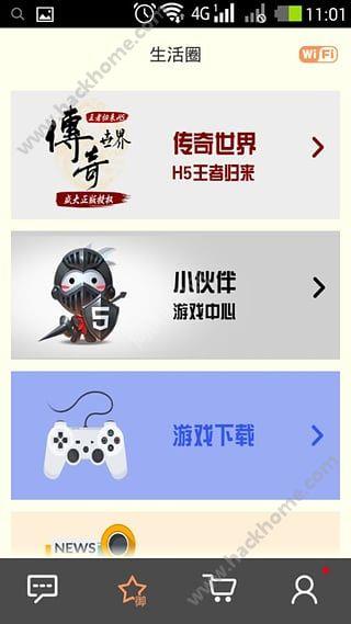 萌萌社交安卓手机版  v1.1.3图2