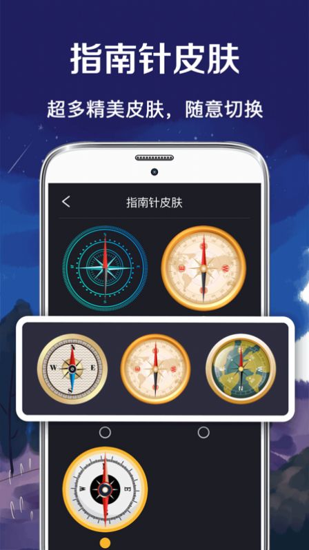 户外罗盘指南针  v1.0图1