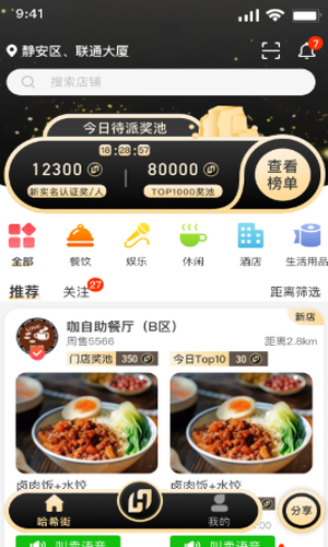 哈希街  v1.1.0图3