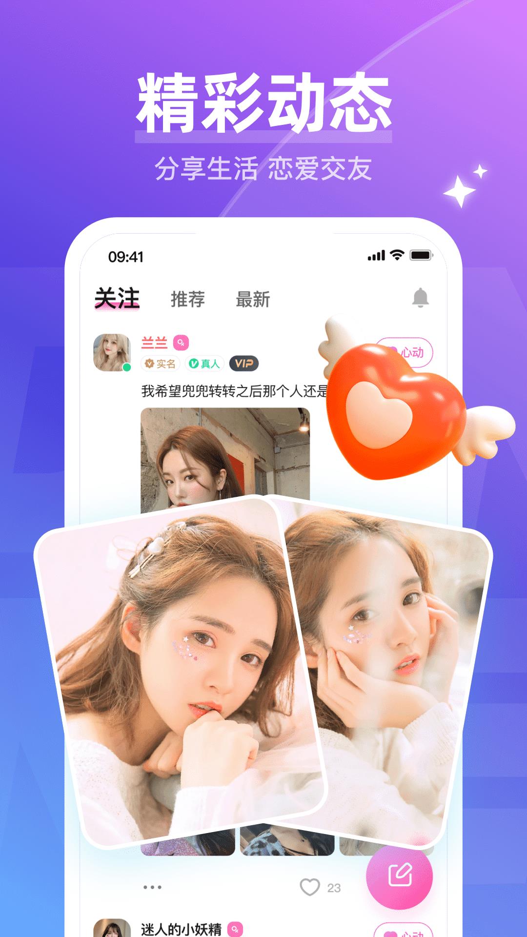 等觅交友  v1.5.0图3