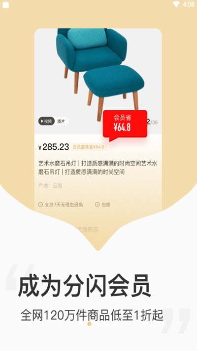 分闪  v1.0.0图3