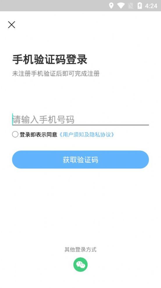 湘智行  v1.1.41图2