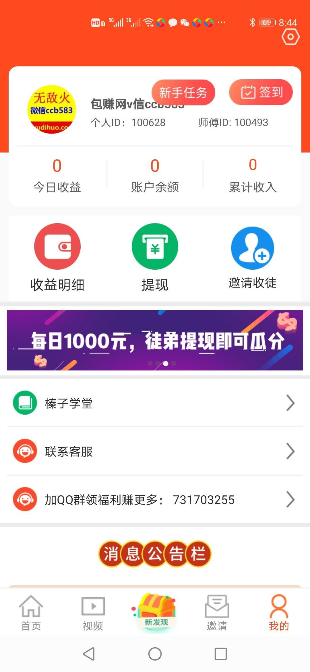 榛子阅读  v1.0图1