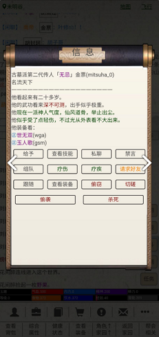 江湖故人  v1.0图2