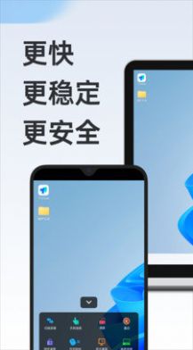 todesk远程  v4.0.3.2图3