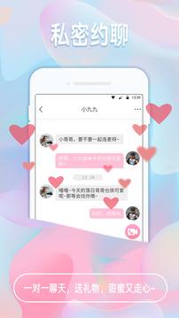 椰果交友  v2.0.0图3