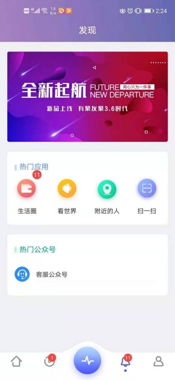 有聚友聚  v3.6.2图2