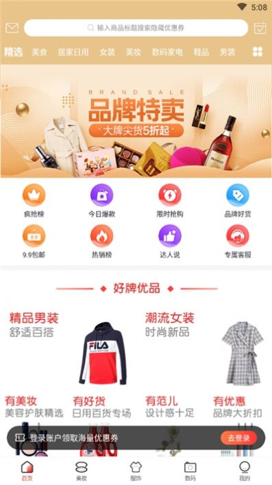 券达达  v0.0.13图3