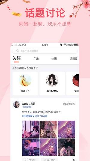 花笙  v5.3.6图1