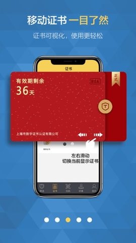 移证通  v4.2.3图3