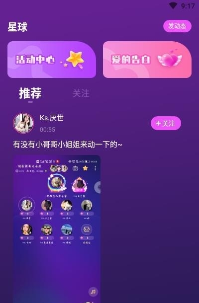 分贝  v1.0.3图2