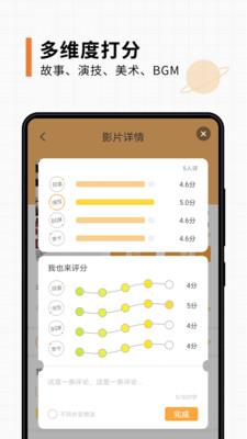 K星球  v1.8图3