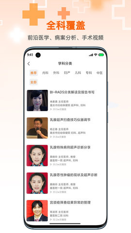 微医汇学习  v6.0.5图3