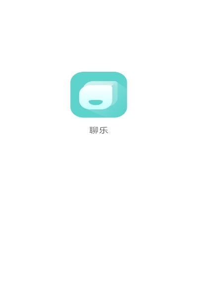 聊乐  v2.1.7图4