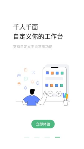 助英台  v6.2.0图3