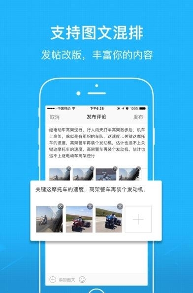 自由发安卓版  v5.1.10图4