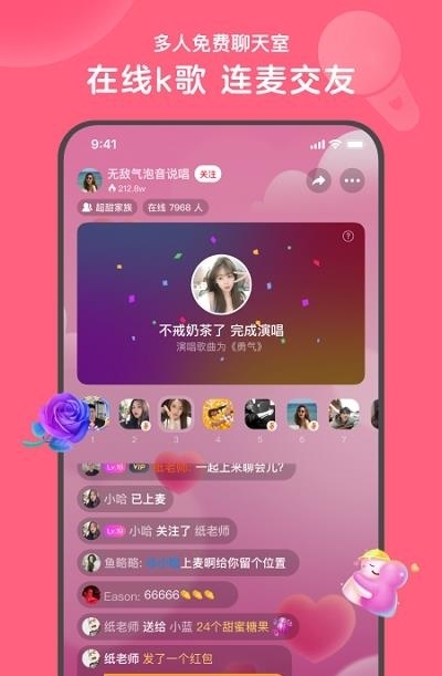 心遇交友  v1.47.0图1