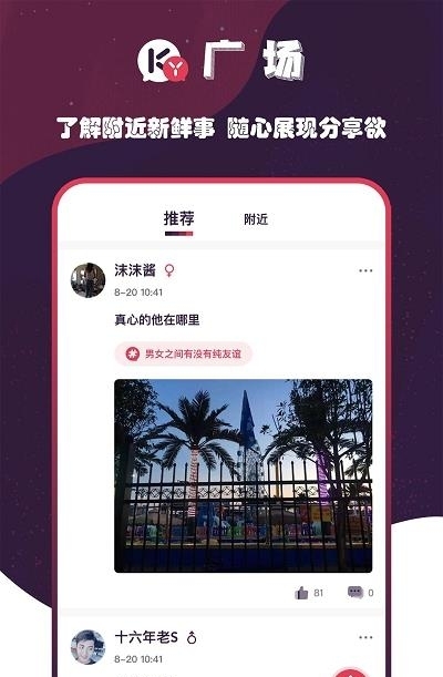 空优交友  v1.0.5图2