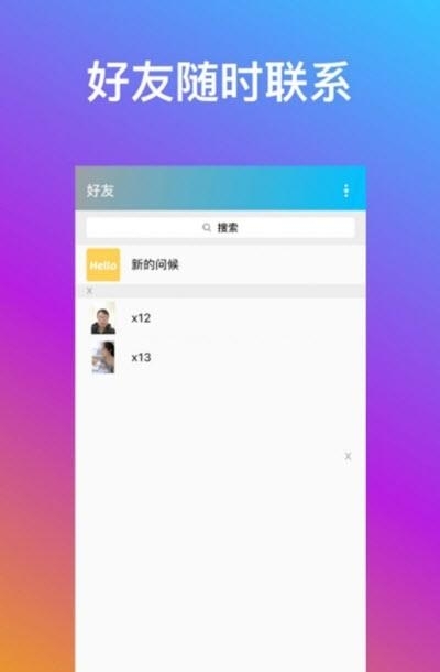 宝兰享聊  v1.6.2图2