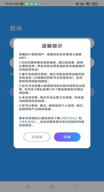 小鲸歌  v1.1.3图3