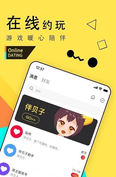 伴贝子  v1.7.5图2