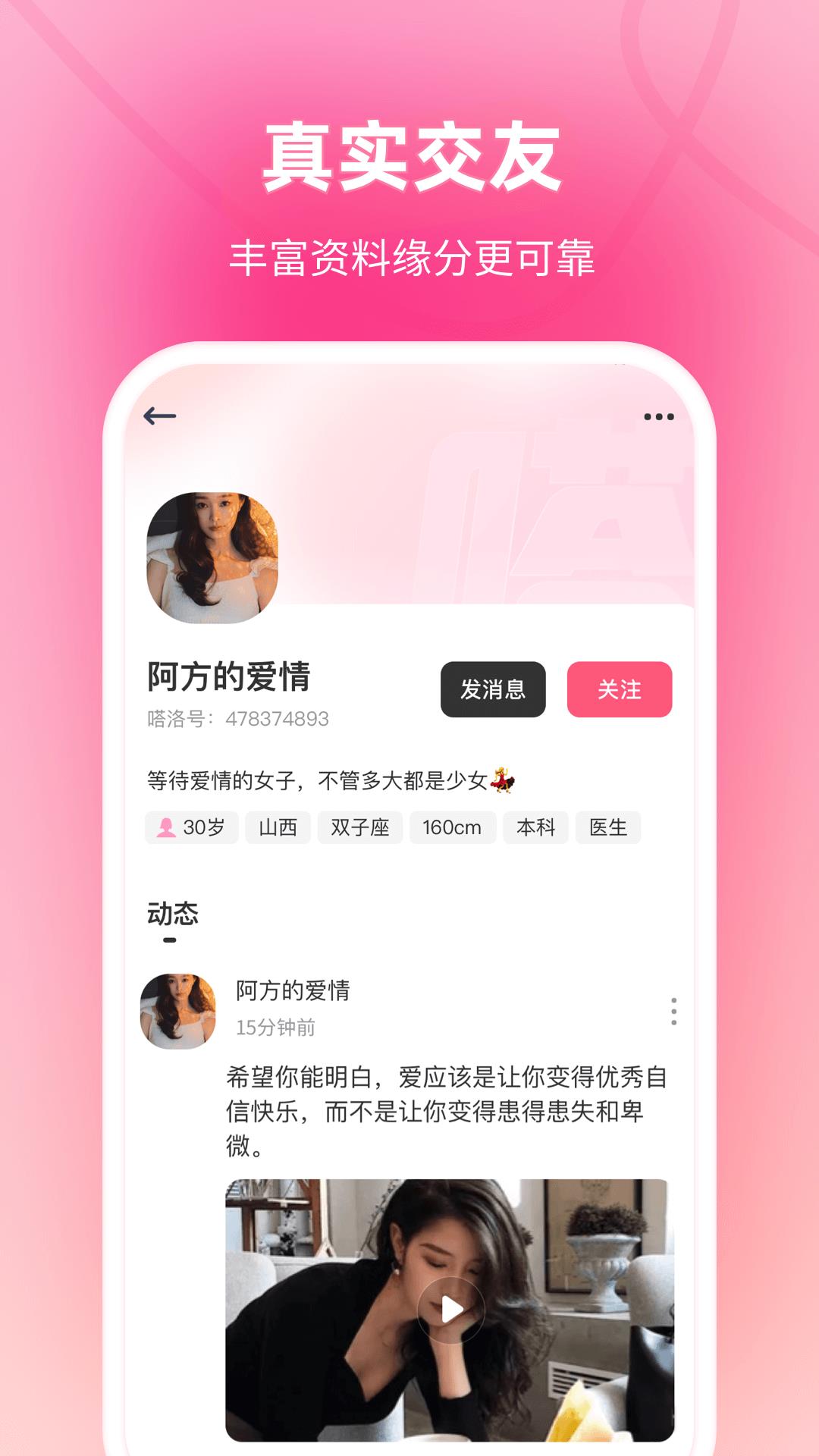 嗒洛  v1.0.0图1