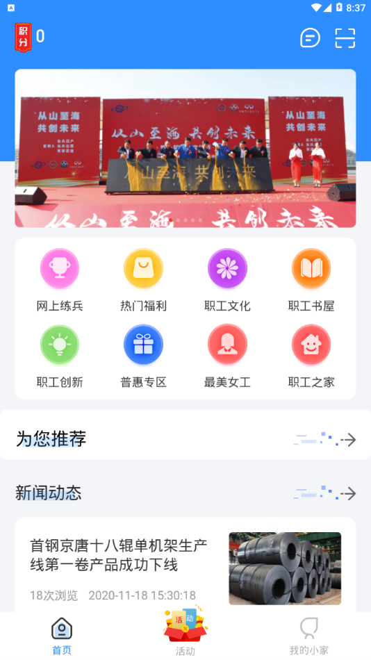 暖心京唐  v1.0.1图1