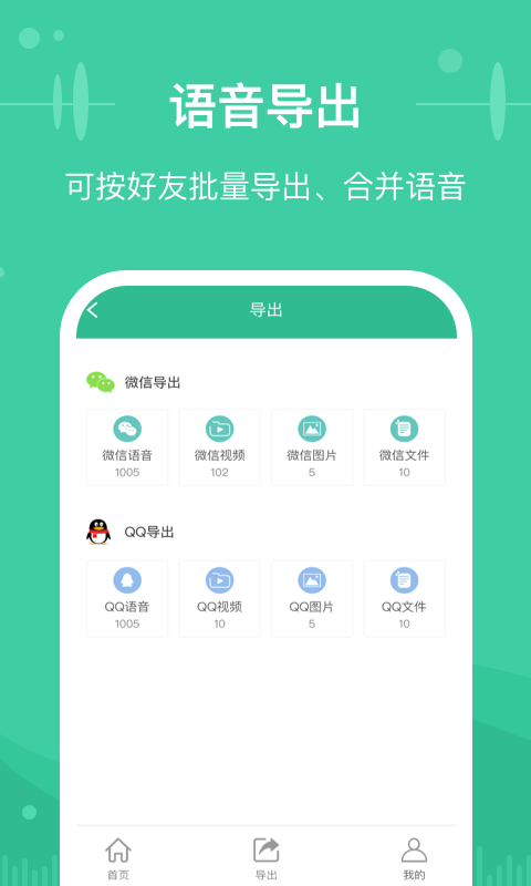 微文件助手  v1.0.0图2