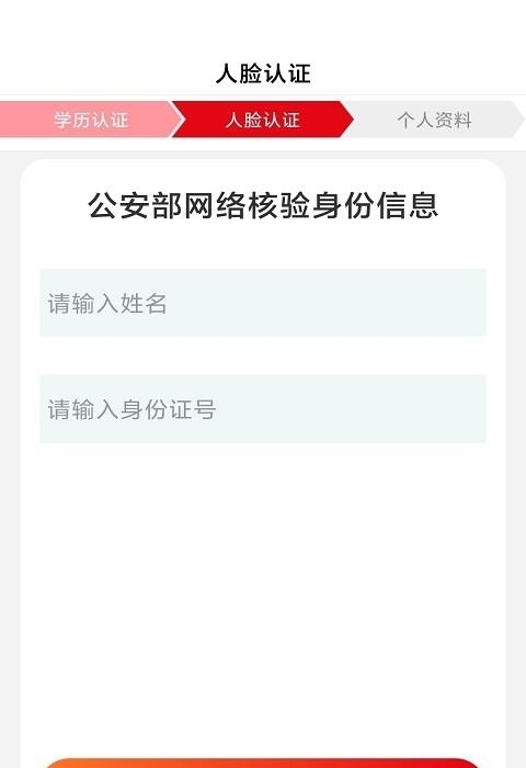 为婚而恋  v1.0.3图2