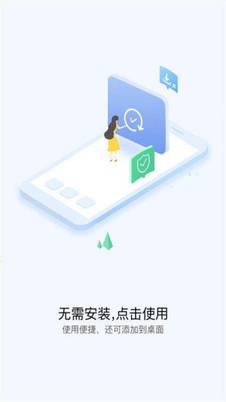 小米快应用中心  v1.7.4.0图3