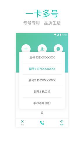 和多号  v4.8.1图1