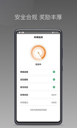 智慧金医  v2.9.5图1