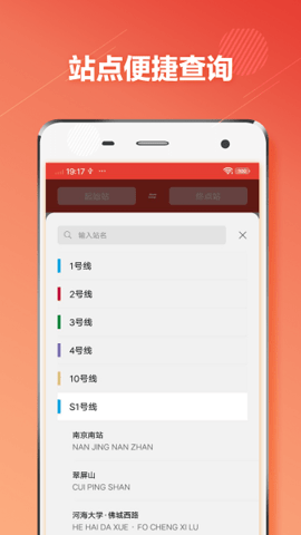南京地铁通  v1.0.6图1