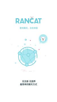 随喵  v5.7.12图1