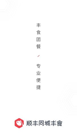 丰食  v1.4.1图3