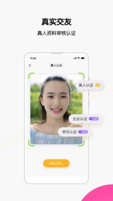 轻聊  v1.1.1图2