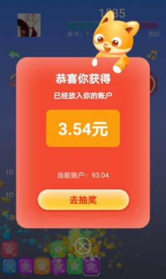 全民消消赚红包版  v1.0.0图1