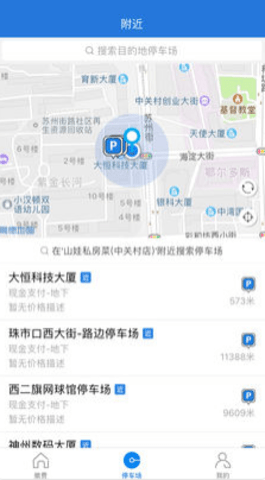 来个车位  v1.0.0图1