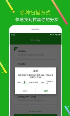 猫爪黑粉清理  v1.0.3图2