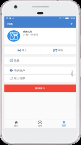 安全密码本  v1.5.2图2