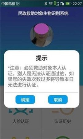 民政救助认证  v1.1图2