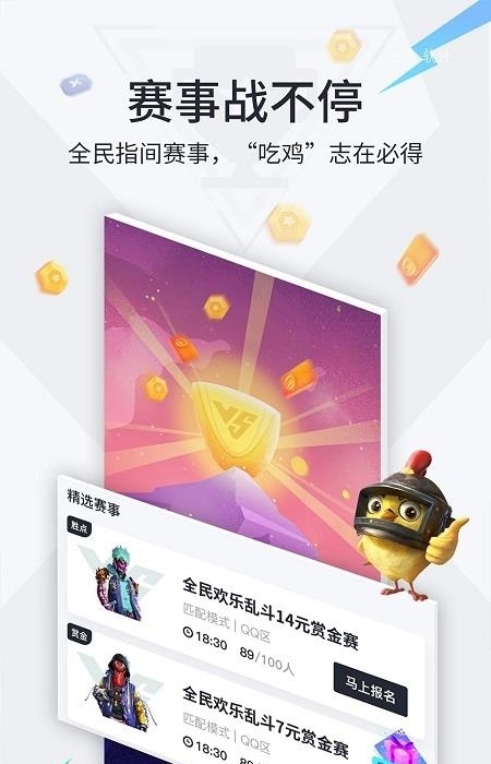 提提电竞报名参赛  v2.3.1图3