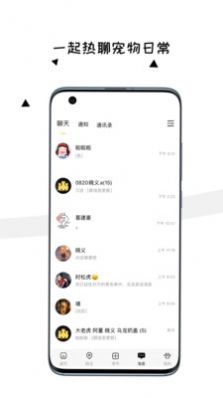 交宠安卓版  v1.0.0图2