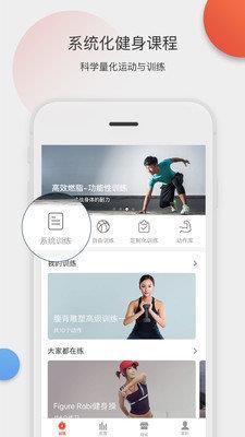 身材有道  v5.0.1图1