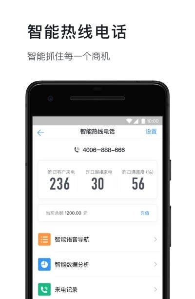 钉钉Google Play版  v6.0.3图4