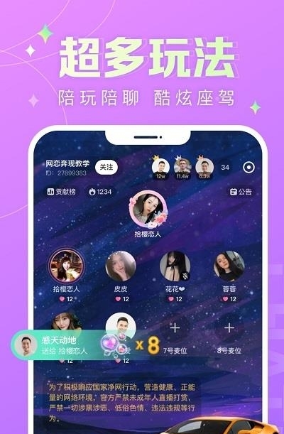 蘑菇语音  v1.6.6图3